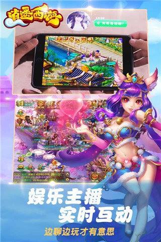 逍遥西游  v1.4.1图3