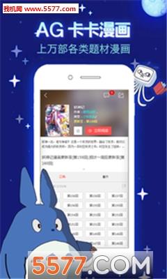 AG卡卡漫画官方版  v0.0.1图3