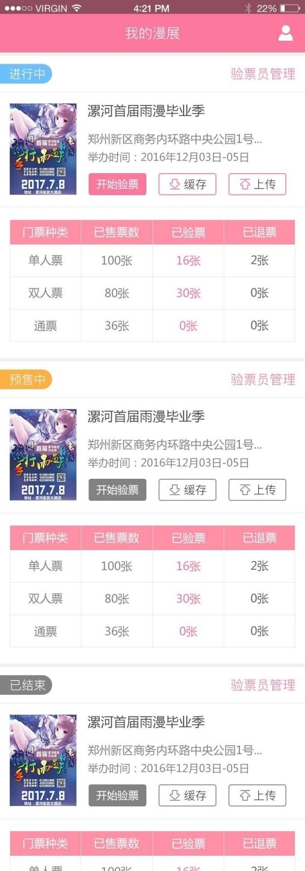 汪特官方正式版  v2.4.5图3