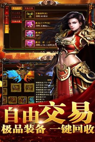 烈焰屠神  v1.0.0图2