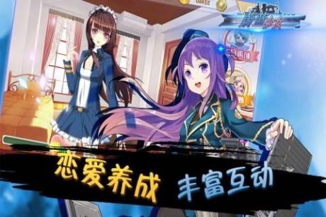 蔚蓝少女九游版  v1.0.1.0图1