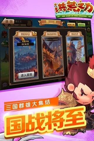洪荒之力九游版  v1.1.0图3