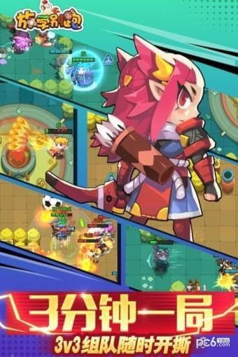 放学别跑百度版  v2.6.0图1