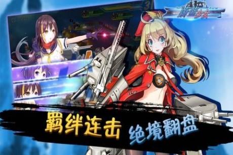 蔚蓝少女九游版  v1.0.1.0图2