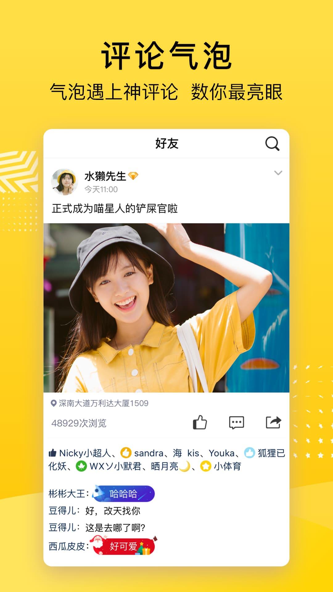 QQ空间手机版  v8.8.1.266图3