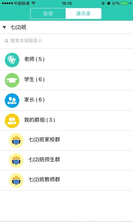 小跟班直播  v1.5.9图3