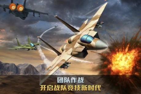 空战争锋百度版  v2.3.0图1