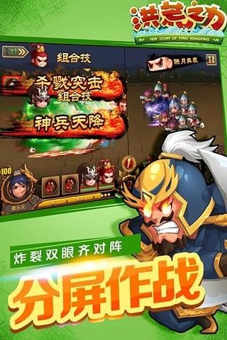 洪荒之力九游版  v1.1.0图1