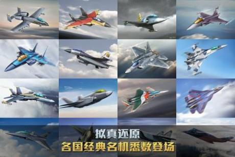 空战争锋百度版  v2.3.0图3