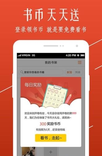 开卷小说安卓最新版  v8.040图5