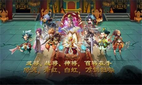 桃园三国  v1.6.31图5