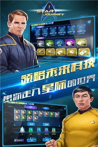 星际谜途  v1.0.0图2