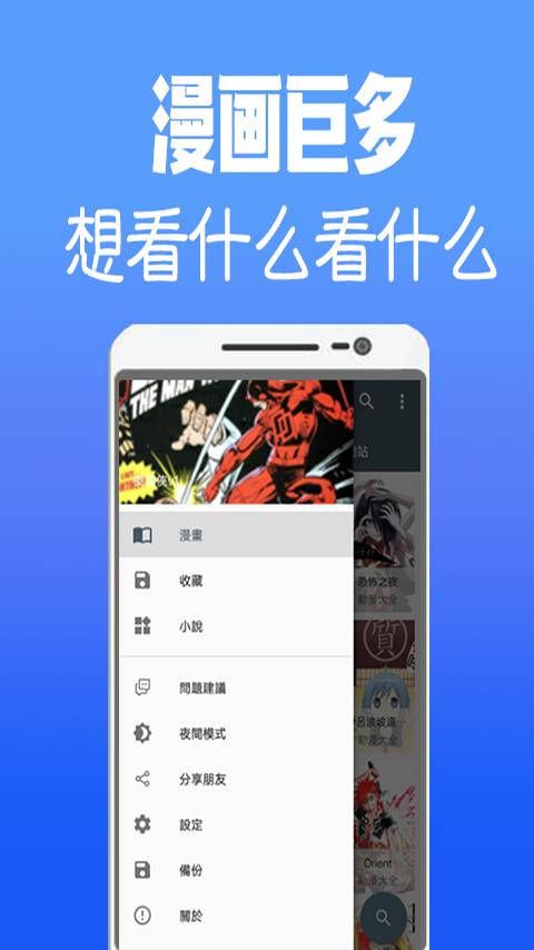 韩漫大全  v4.2.5图4