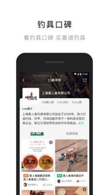 去钓鱼  v3.3.1图2