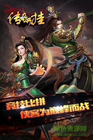 九游版传奇开挂手游  v1.0.2图1