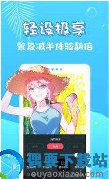 伟叫兽漫画  v1.0.0图1