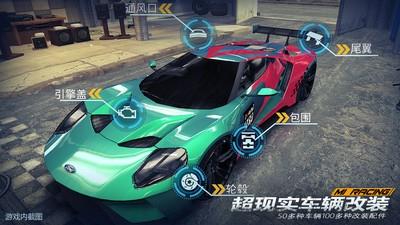 小米赛车  v1.0.2.2图3