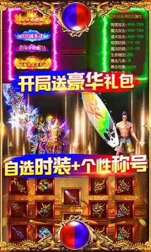 万道武神BT版  v1.0图5