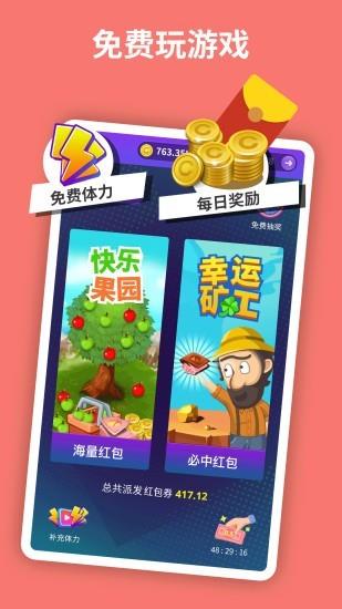 穿越山谷  v1.1.3图1