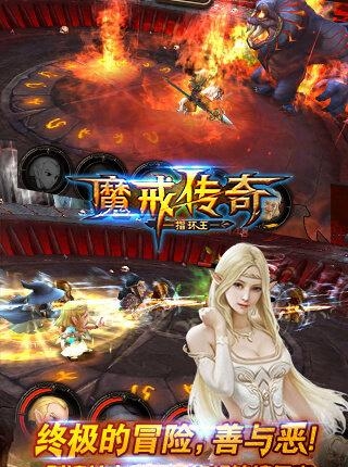 魔戒传奇2018最新版