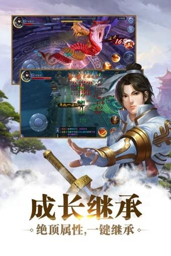 九剑魔龙传  v1.0.40图4