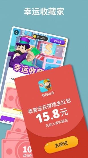 穿越山谷  v1.1.3图2