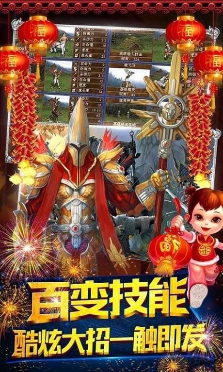 魔法无敌送千元真充版  v1.0图3