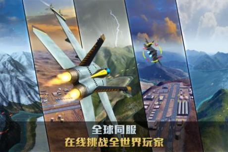 空战争锋百度版  v2.3.0图2