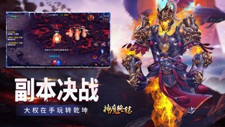 神魔终结送充版  v1.14.0126图2