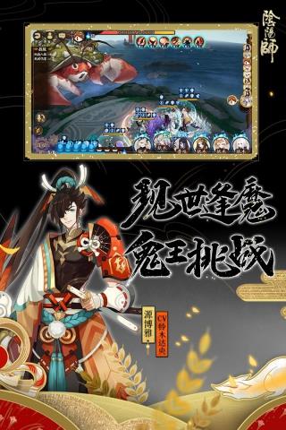 阴阳师魅族版  v1.7.49图2