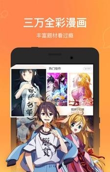 腾讯动漫旧版  v4.4.1图3