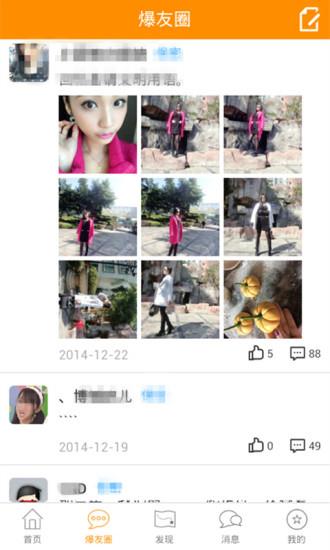吴川脚爆爆  v5.4.10图1
