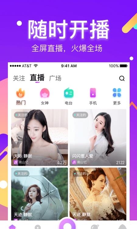 酷我聚星最新版  v8.11.10图3