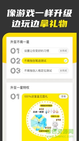 不南  v2.4.1图3