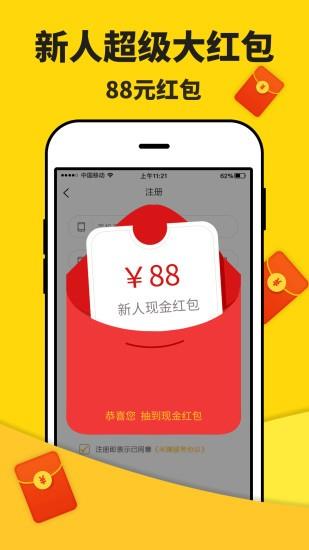 米多赚钱  v1.7.3图3