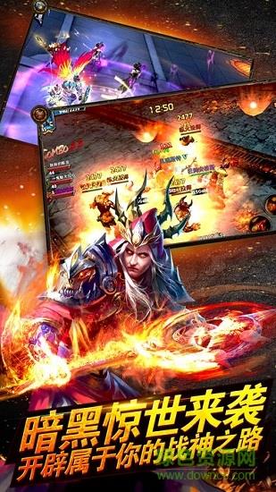 魔域永恒手机版  v1.01图3