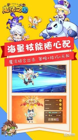 魔法之国  v1.5.0图5