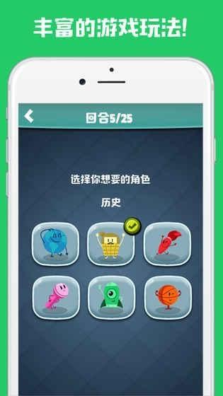 脑力对决  v0.7图5