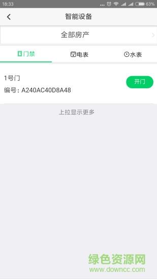 智小窝房东版