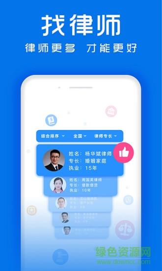 律师馆法律咨询  v6.7.001图1