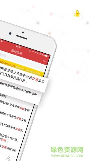 保标招标  v6.1.15图2