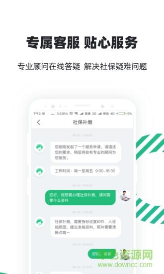 亲亲小保轻简版  v6.0.0图4