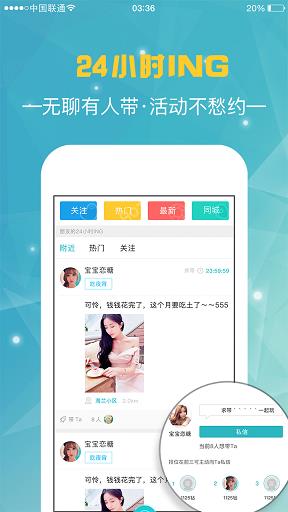 24ING直播  v1.0.4图2