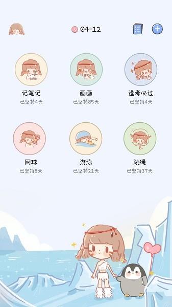 点点时光  v1.0.2图4