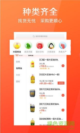 快驴进货商城  v3.58.1图2