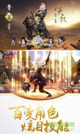 剑逆八荒官方版  v1.0图2
