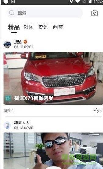 捷途汽车