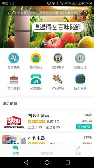 行山百业  v7.11.59图1
