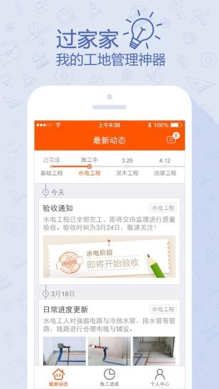 过家家装修  v3.11.6图1