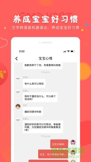 成长宝贝  v7.4.3图2